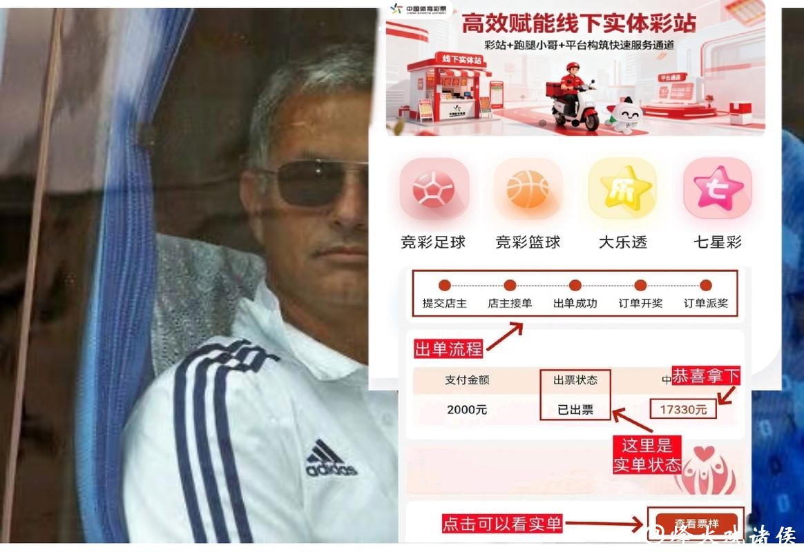 使用手机投注世界杯的软件指南