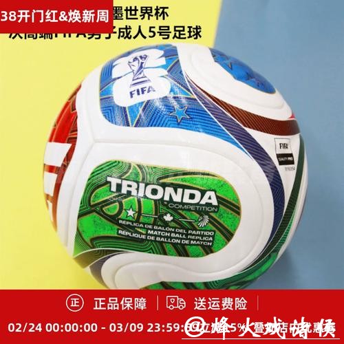 探索2026年FIFA世界杯官方网站的精彩内容 探索2026年FIFA世界杯官方网站的精彩内容