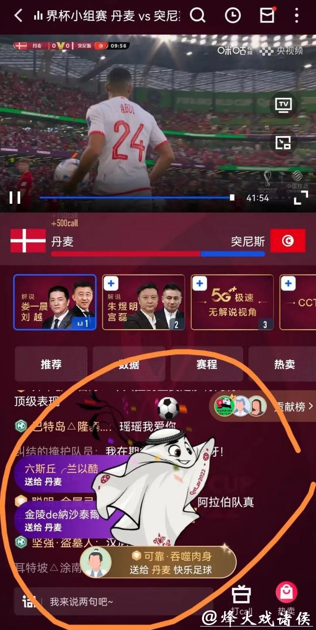 咪咕世界杯直播全程高清解析 咪咕世界杯直播全程高清解析