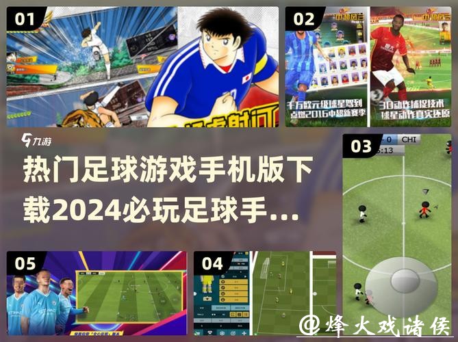 世界杯滚球APP推荐与下载