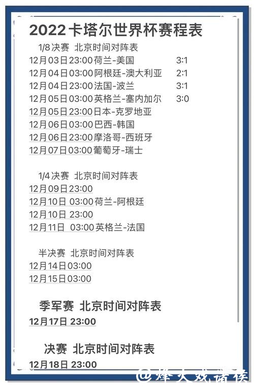 “2026世界杯实时比分查询网站推荐”