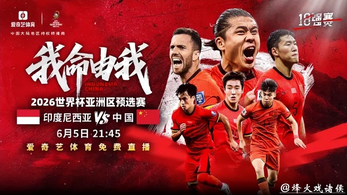 2026世界杯赛事直播免费在线观看