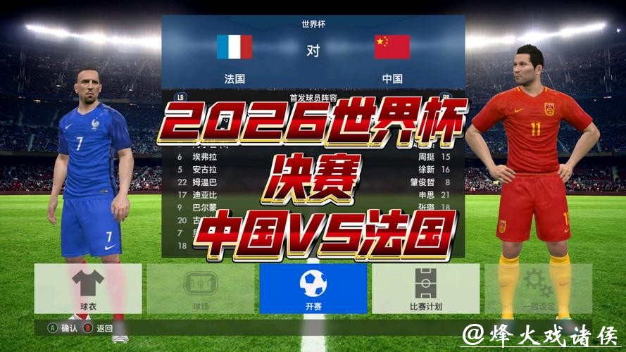 2026年世界杯央视全程直播盛况